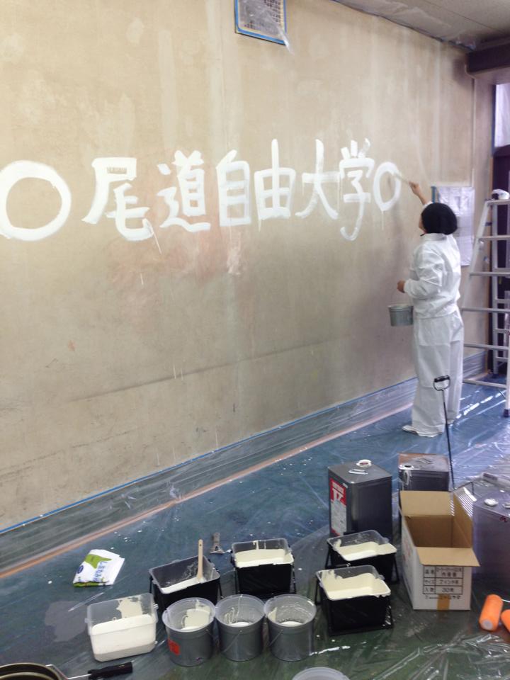 キャンパスづくりのペンキ塗り