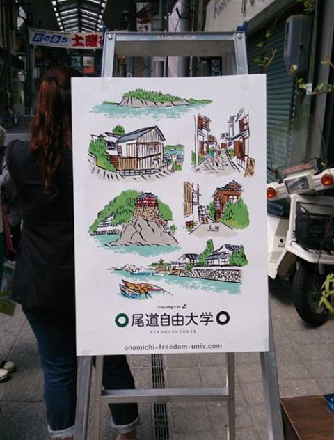 第2回開校説明会が終了しました