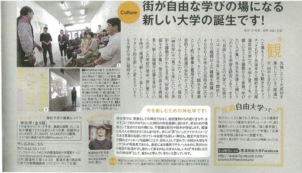 Wink 7月号に掲載されました