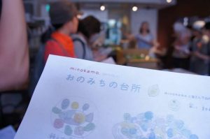 PAPERSKY×尾道自由大学