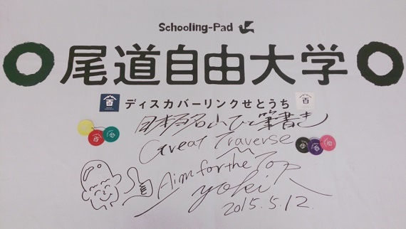グレートトラバース写真④