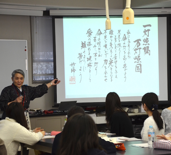 学習院女子大学講義風景