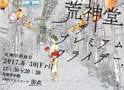 ハチャメチャナイト vol.1