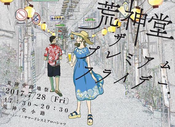 ハチャメチャナイト vol.2　〜放課後の音楽室〜