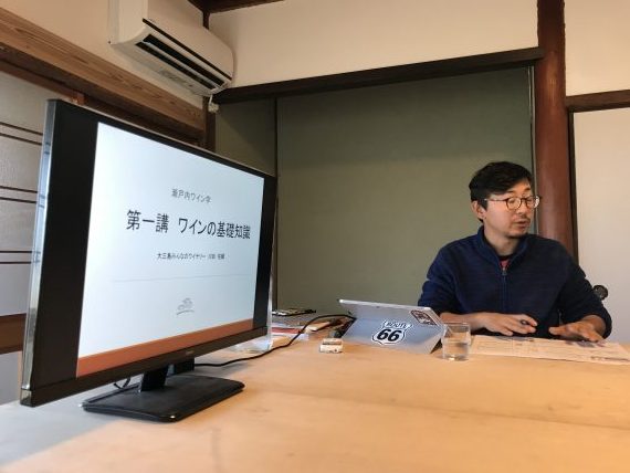 Curator’s voice -『せとうちワイン学 』講義レポート